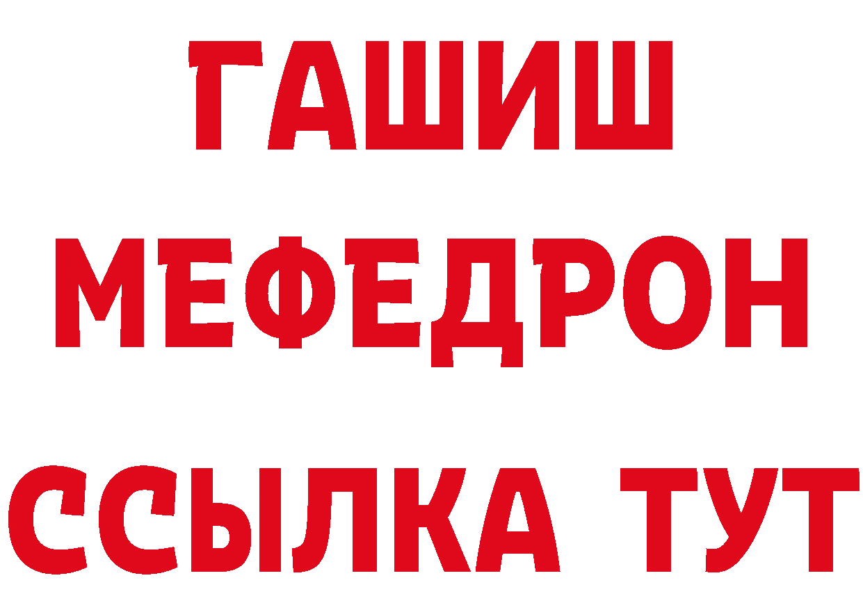 Бутират BDO ТОР даркнет ссылка на мегу Костерёво