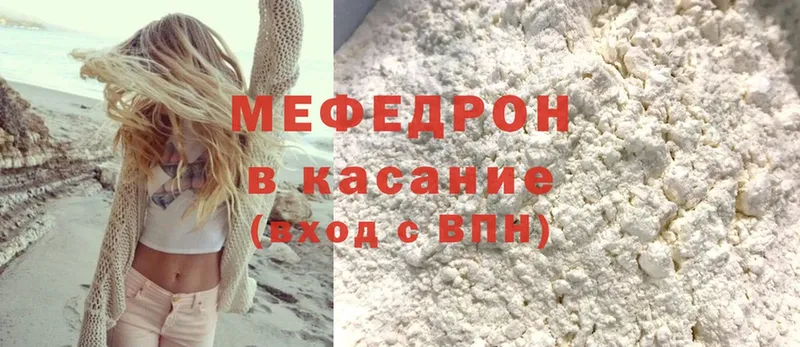 МЯУ-МЯУ mephedrone  Костерёво 